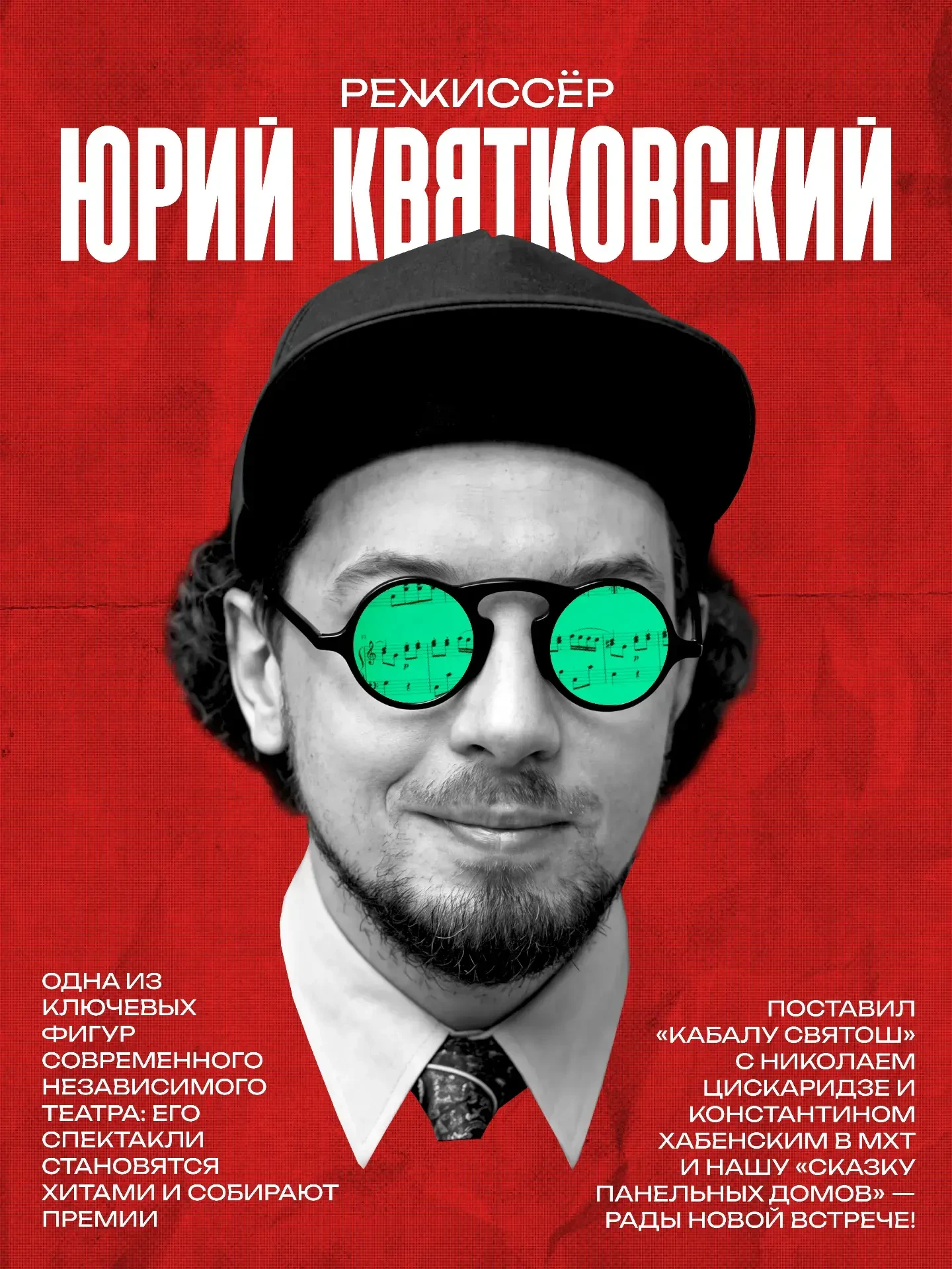 Знакомство с командой | «Шостакович? Не страшно!»
