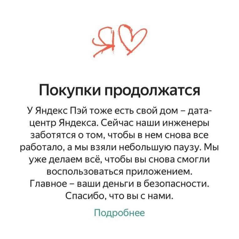 В работе сервисов «Яндекса» произошел масштабный сбой.