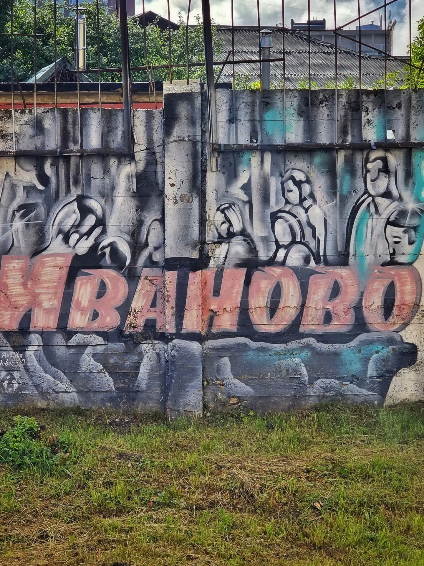 Доброго утра!