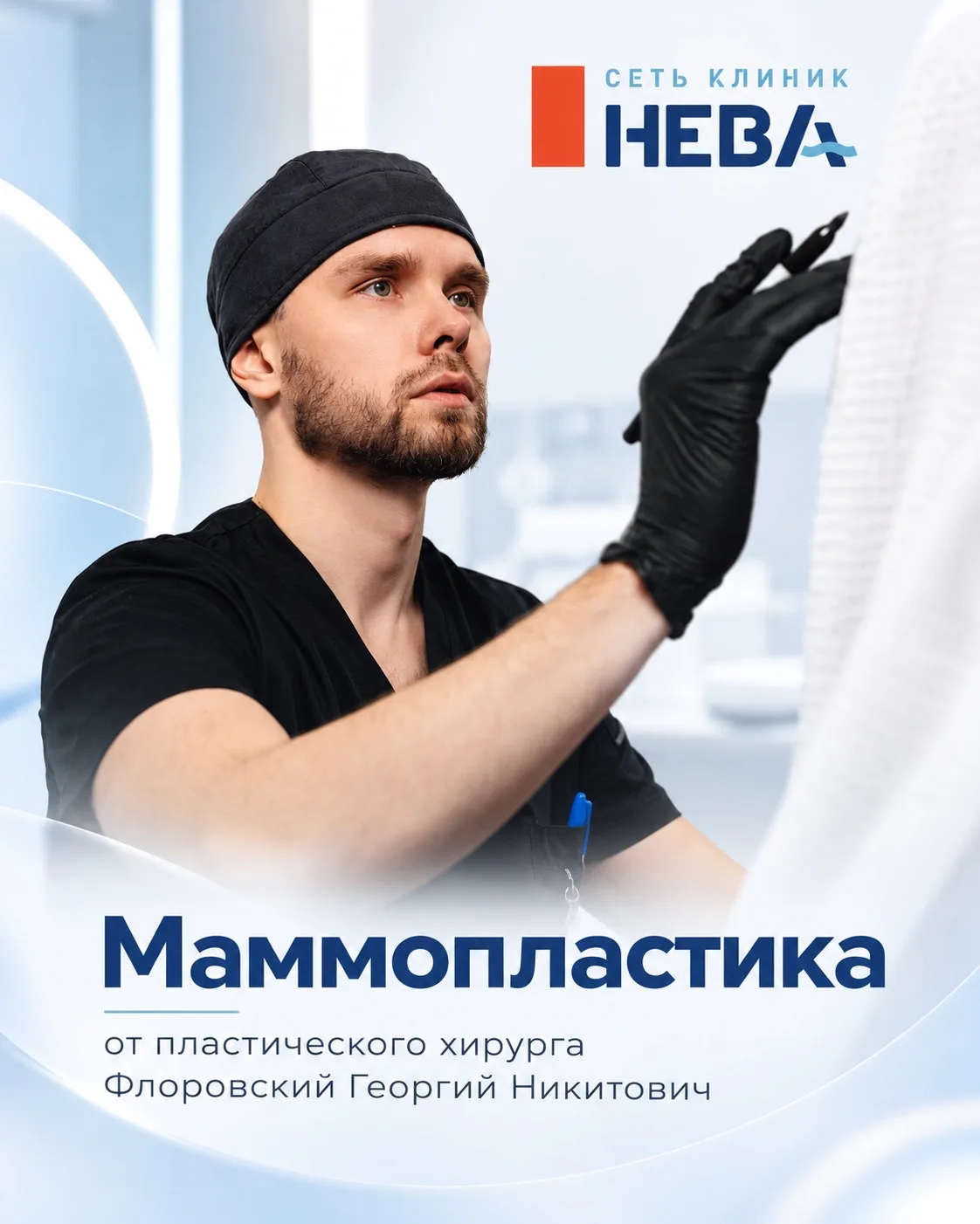 Бесплатный приём пластического хирурга из Санкт-Петербурга пройдёт в Ульяновске 11–13 о...