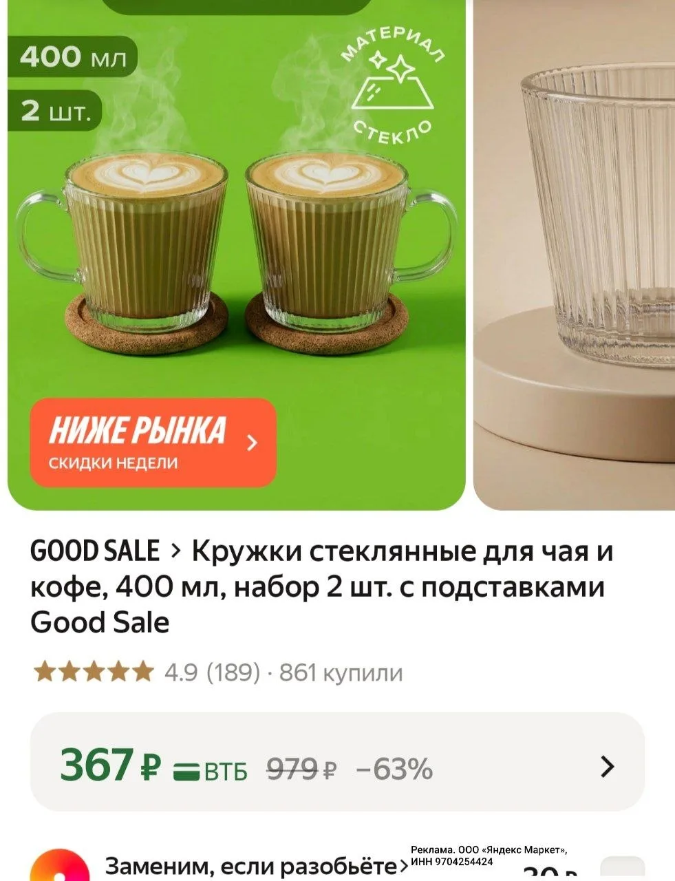 https://market.yandex.ru/cc/BKGAQ4?erid=5jtCeReNx12oak2ryz7XiZ1