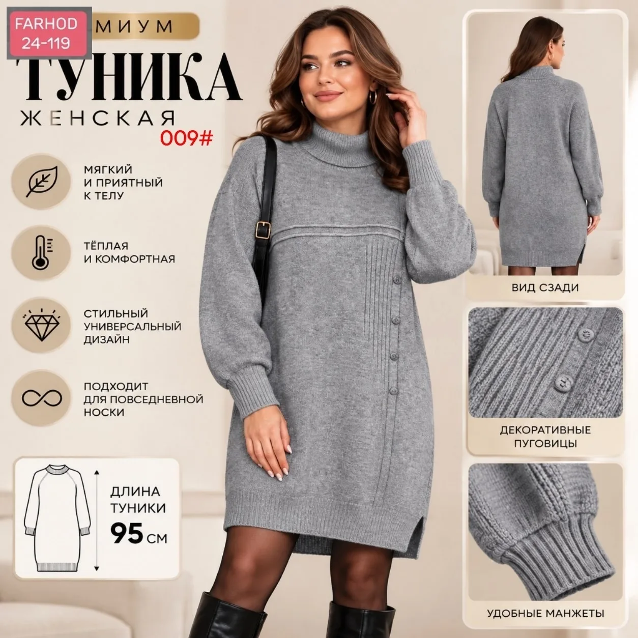Бомбические тунички кашемир