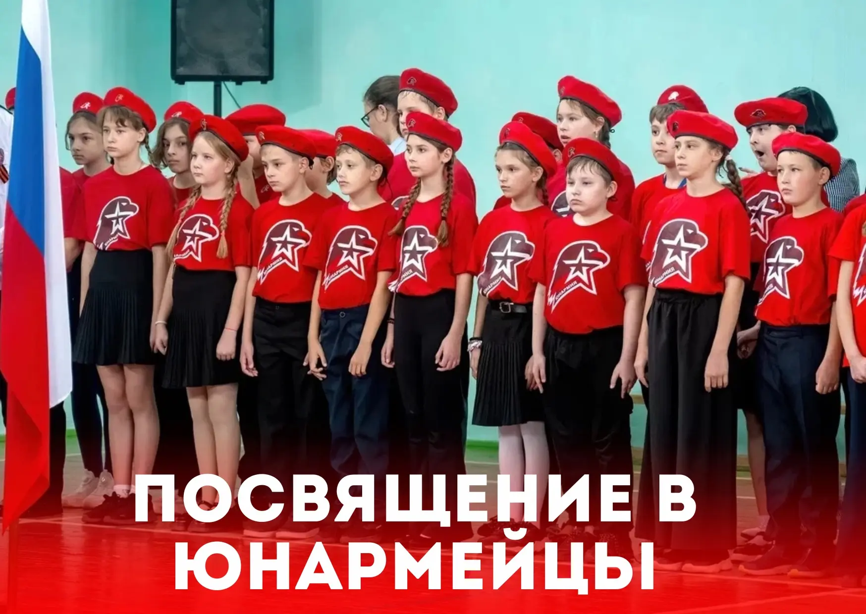 🇷🇺 Шаг навстречу большим свершениям!