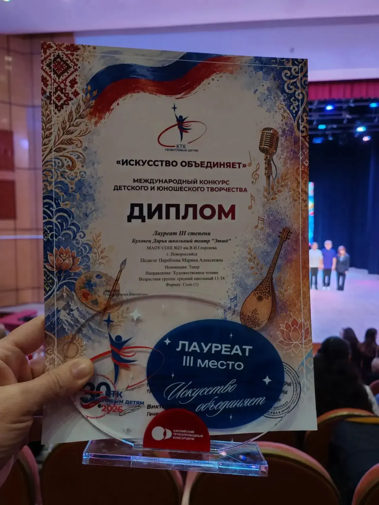 Поздравляем ученицу 7А класса Буховец Дарью с блестящим результатом на международном ко...