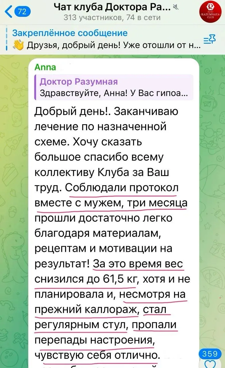 💐 пропали перепады настроения, чувствую себя отлично 🙏