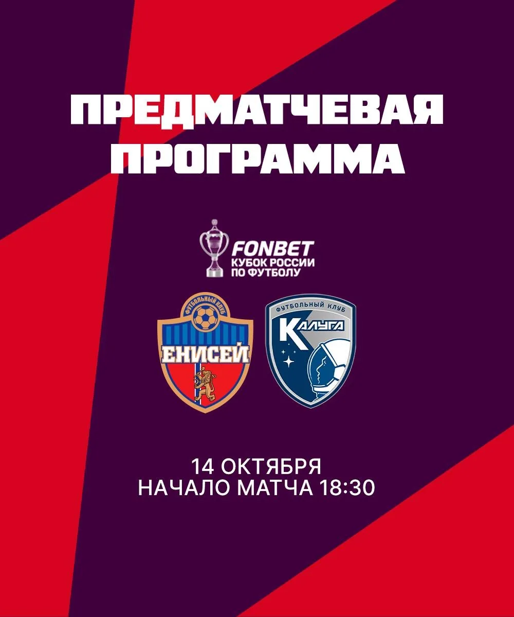 👀 ЧЕМ ЗАНЯТЬСЯ ДО МАТЧА?