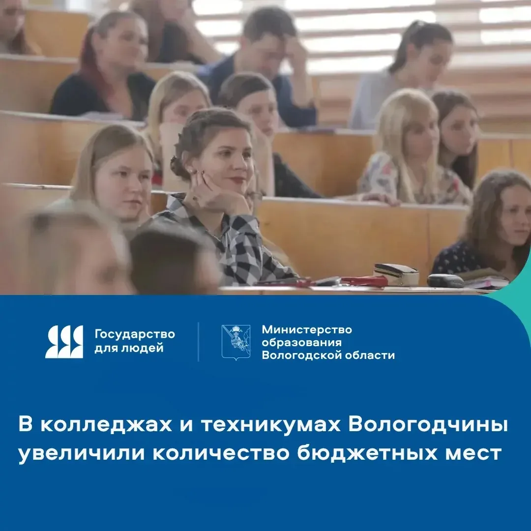 В 2026 году приём на программы СПО будут вести 37 колледжей и техникумов, а также 6 фил...