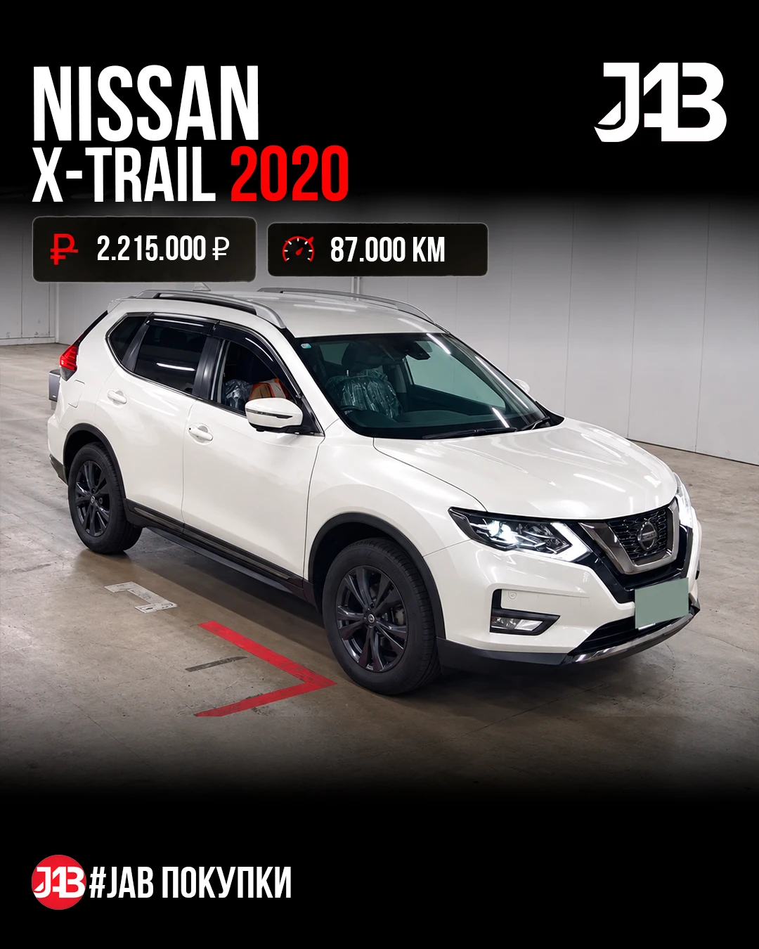 🔸 Nissan X-trail с аукционов Японии 🔸