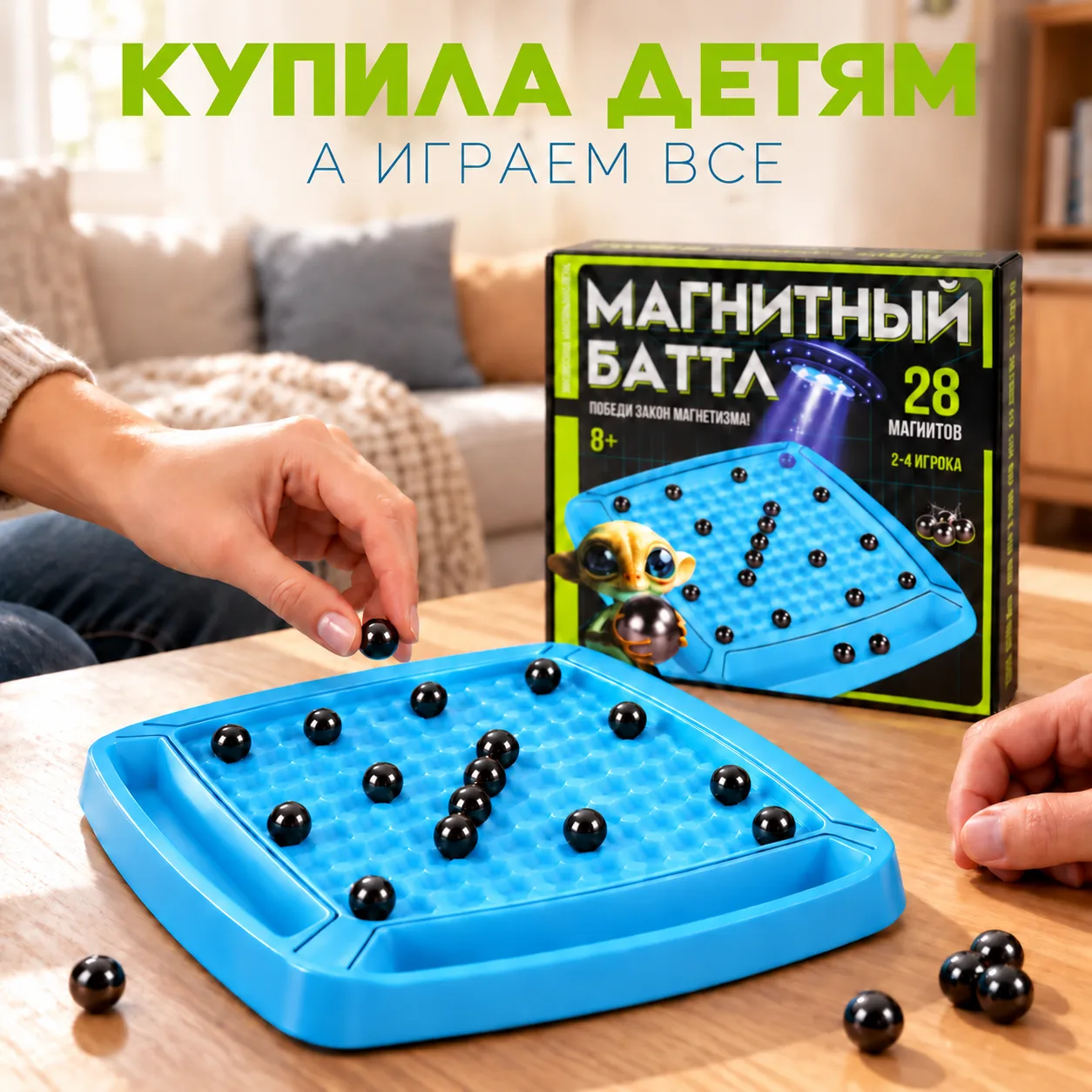 Казалось бы, просто положи шарик. Почему тогда все так нервничают?