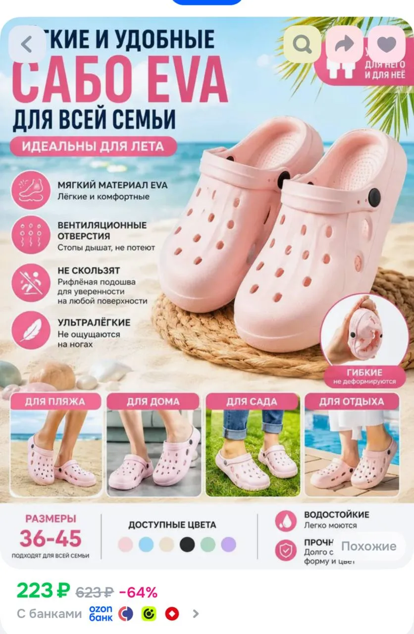 https://ozon.ru/t/Ns66ALf