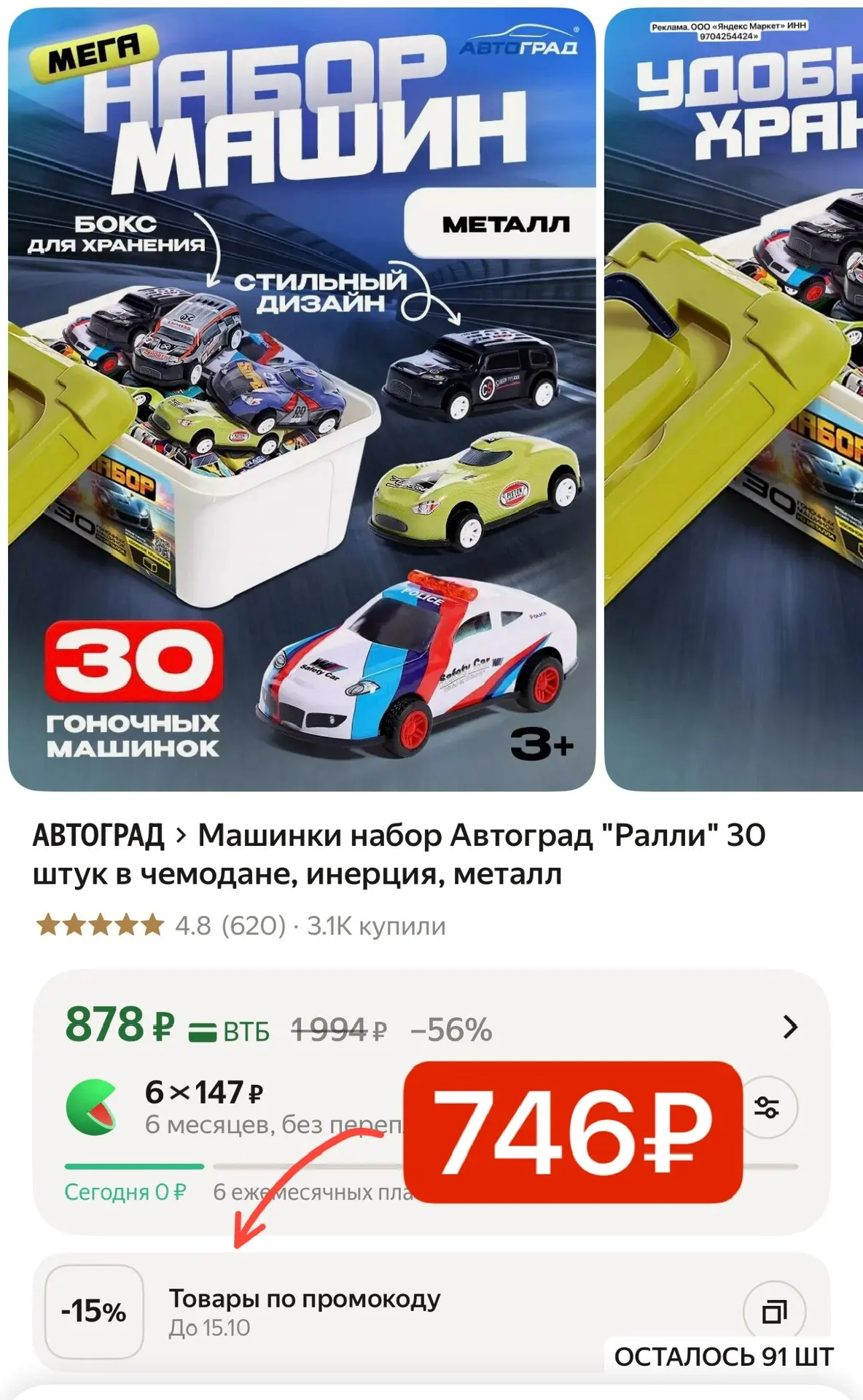 https://market.yandex.ru/cc/BHA8pV?erid=5jtCeReNx12oak2rVKyYaVe