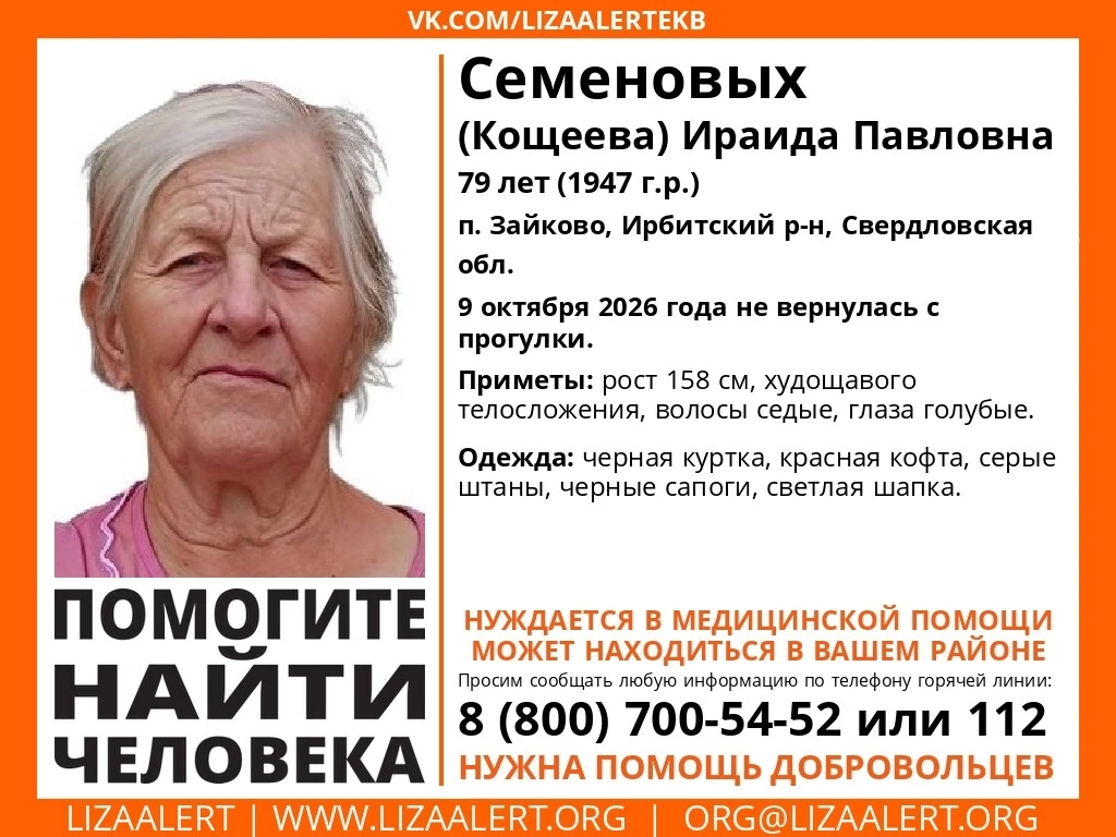 Внимание! Помогите найти человека!