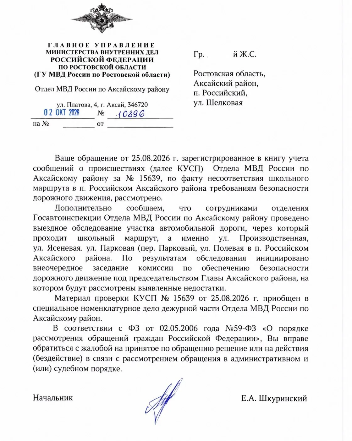 ГАИ признала проблемы на школьном маршруте в посёлке Российском