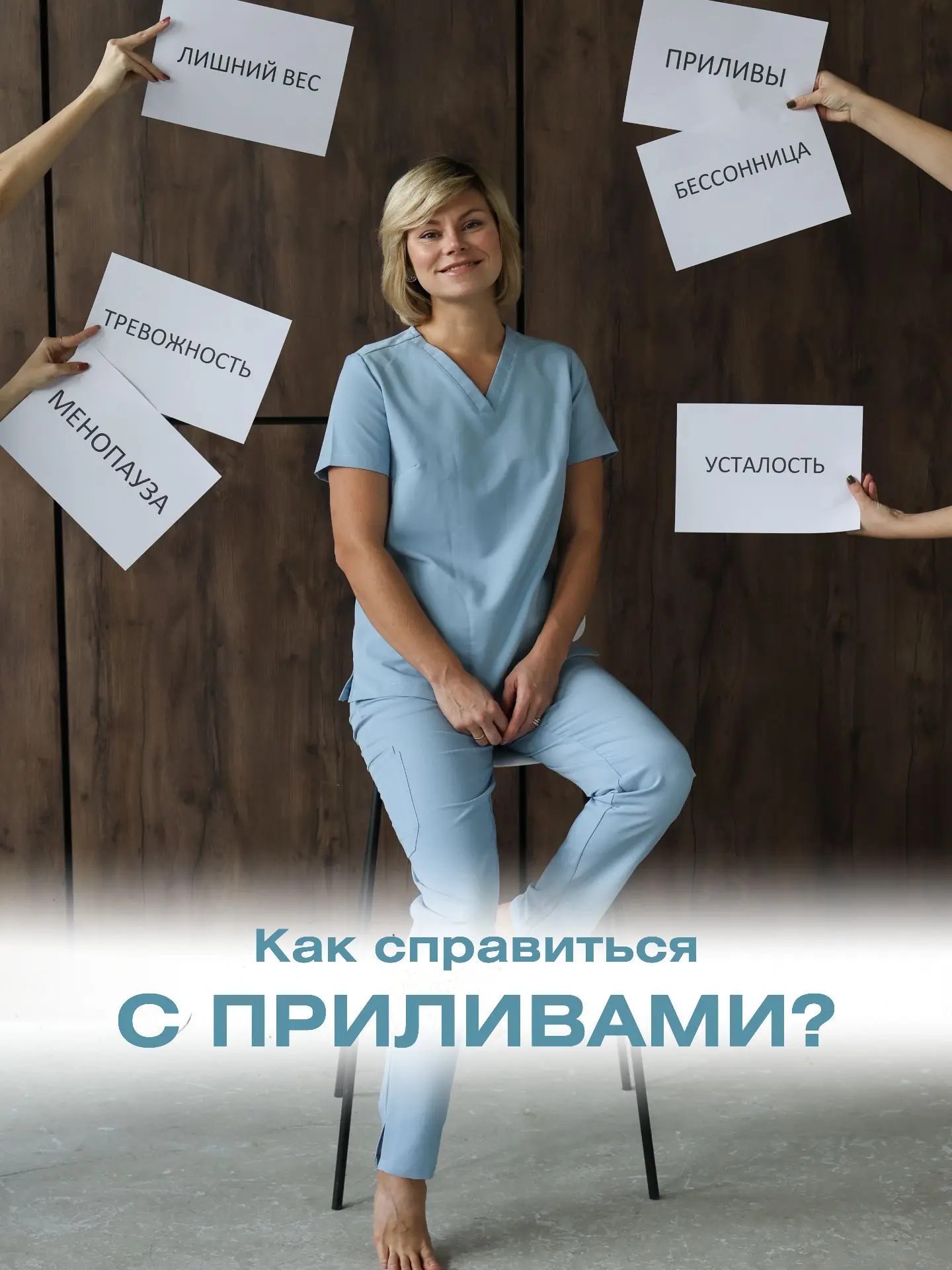 Как справиться с приливами? Полная инструкция в посте.