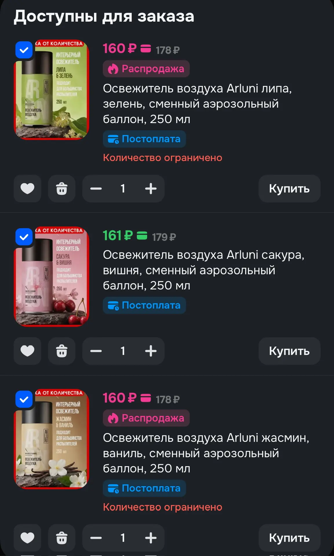 🛒 Ozon