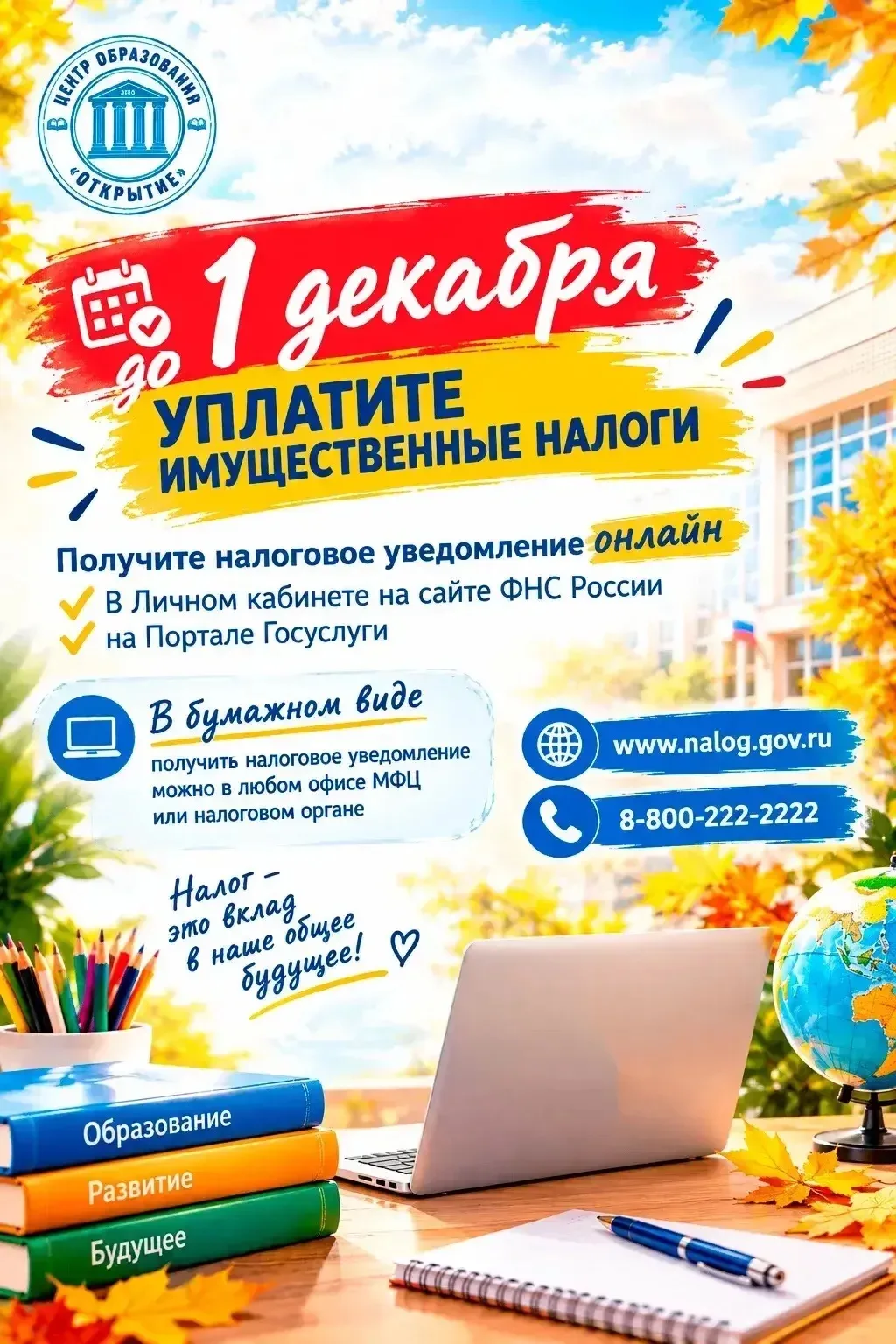 🗣️ Напоминаем ‼️