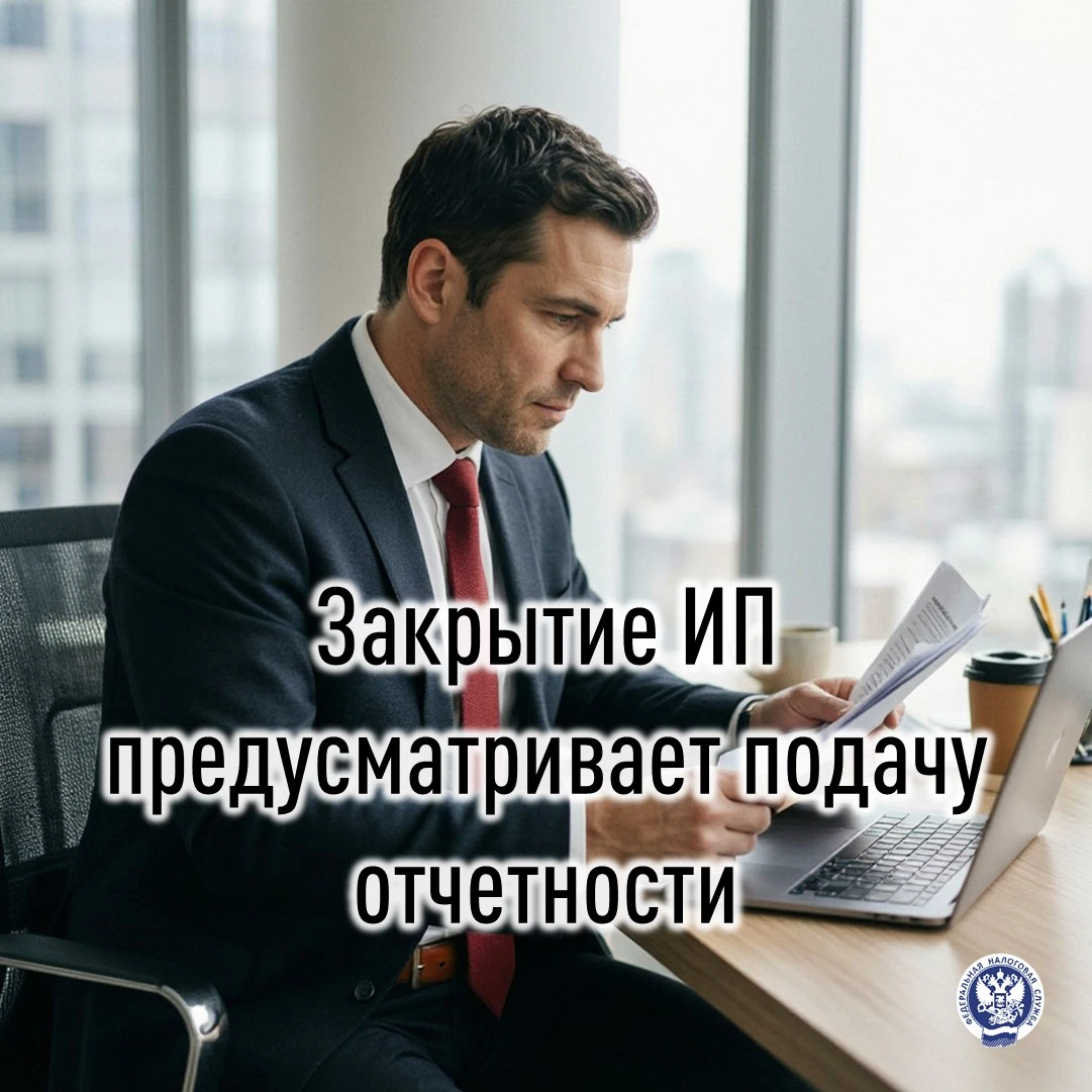 При закрытии ИП на упрощенной системе налогообложения (УСН) важно соблюдать сроки подач...