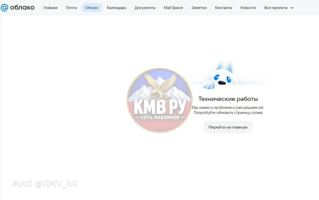 😪 Ставропольцы жалуются на сбои в сервисах ВКонтакте