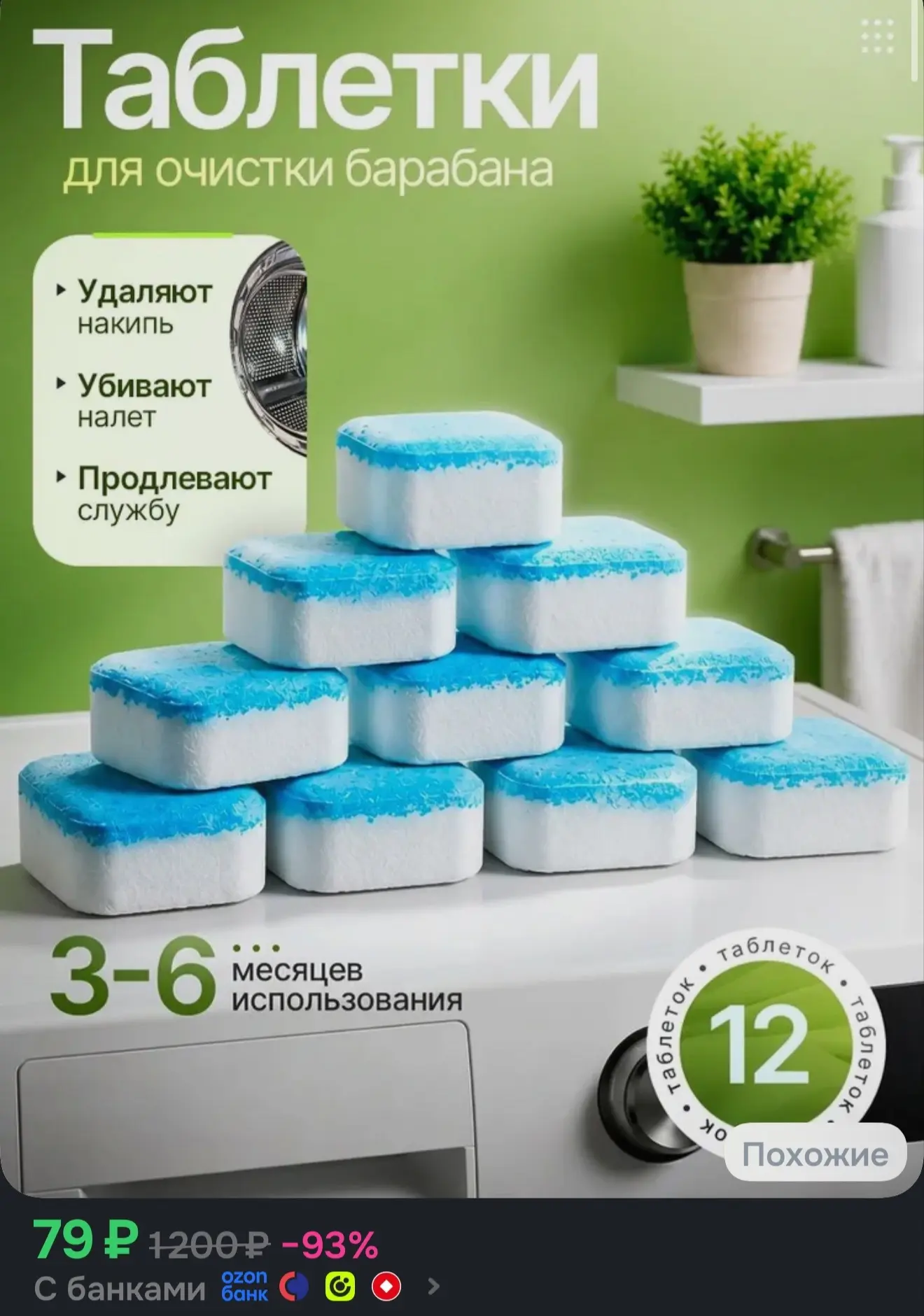 С купоном