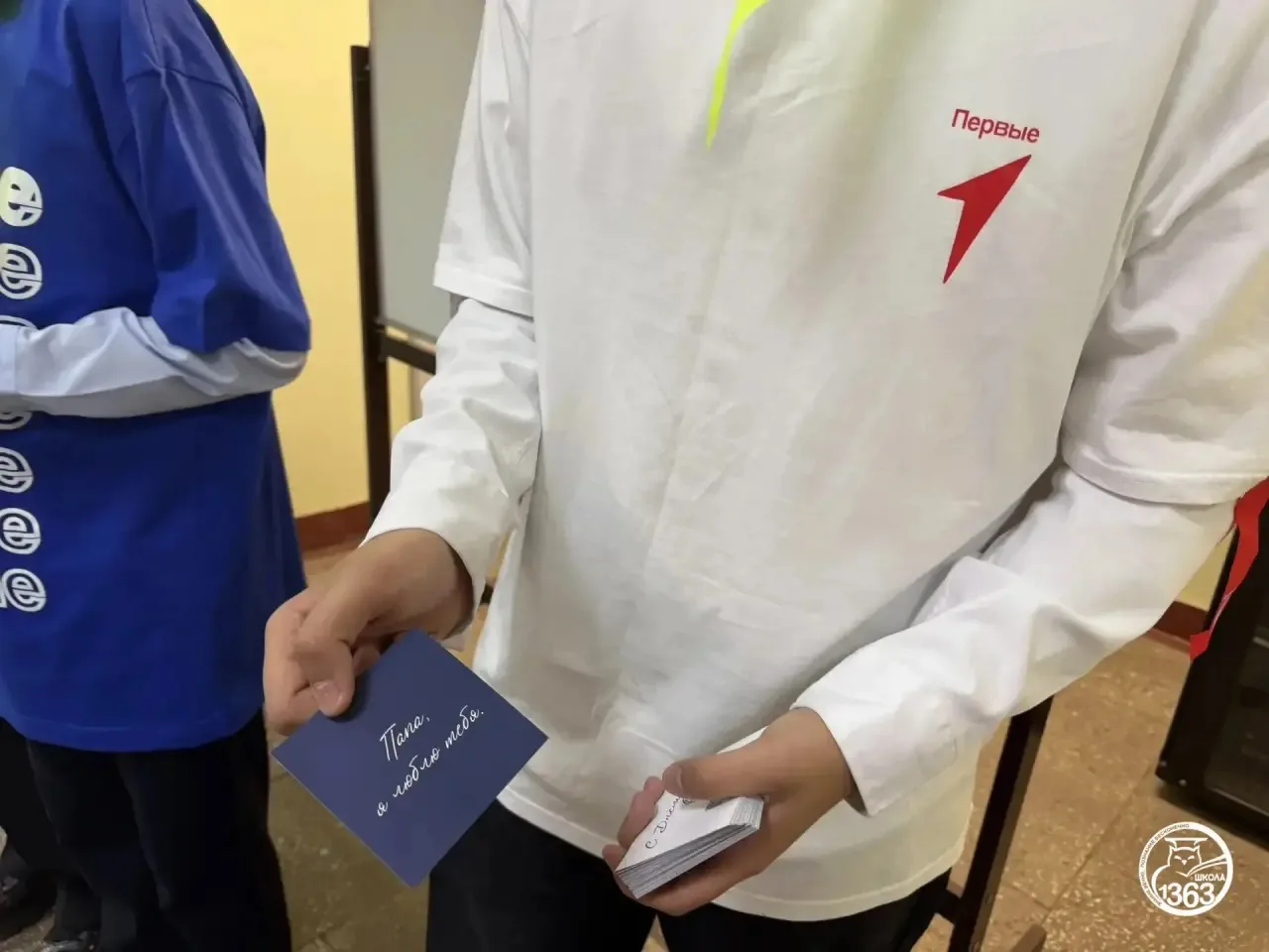 💌 В школе №1363 стартовала акция «Папентинки» ко Дню отца