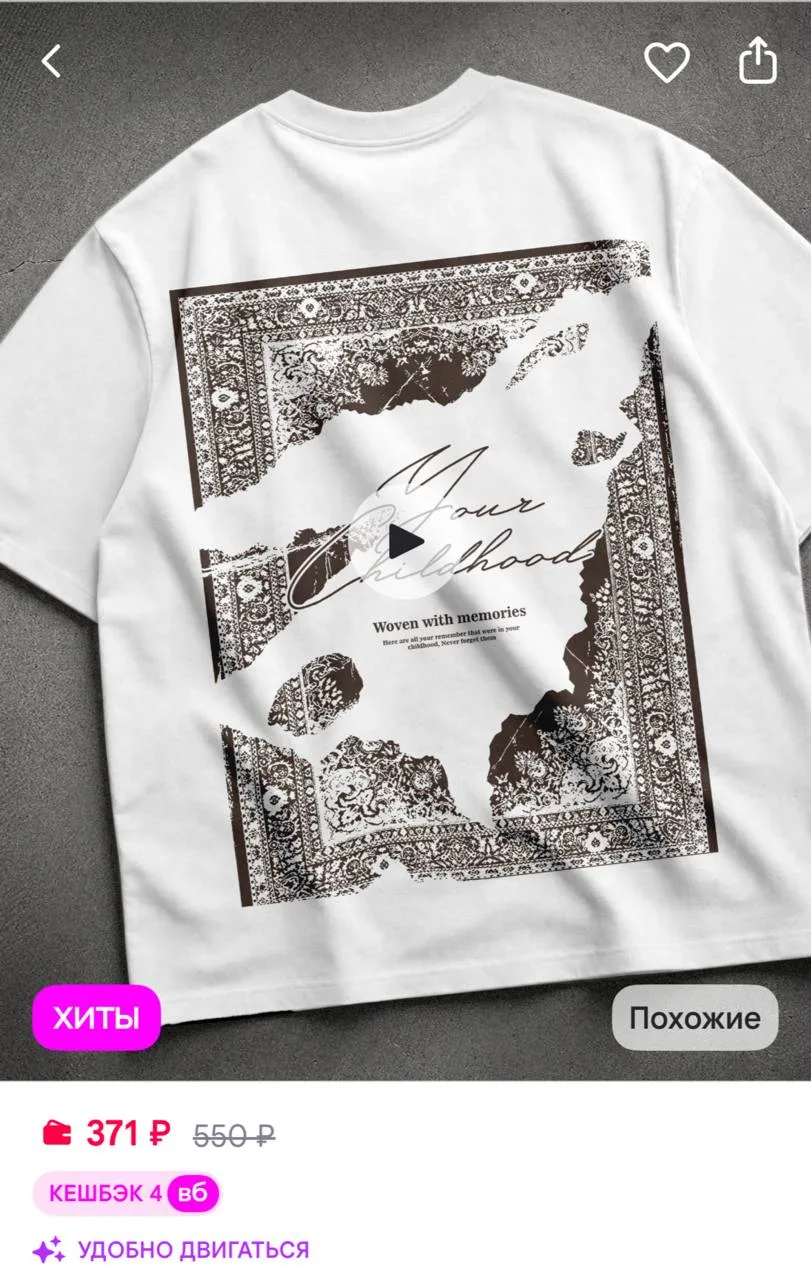 https://www.wildberries.ru/catalog/1004435889/detail.aspx