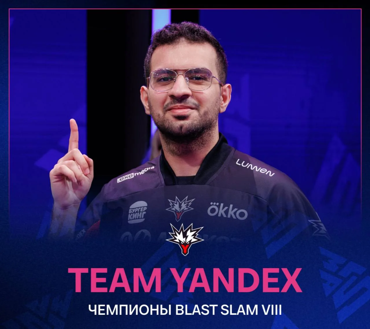 🪿Team Yandex – чемпионы BLAST.