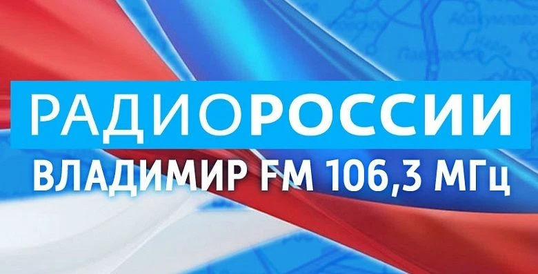 В программе "Ваше право" на "Радио России-Владимир" начальник отдела камерального контр...