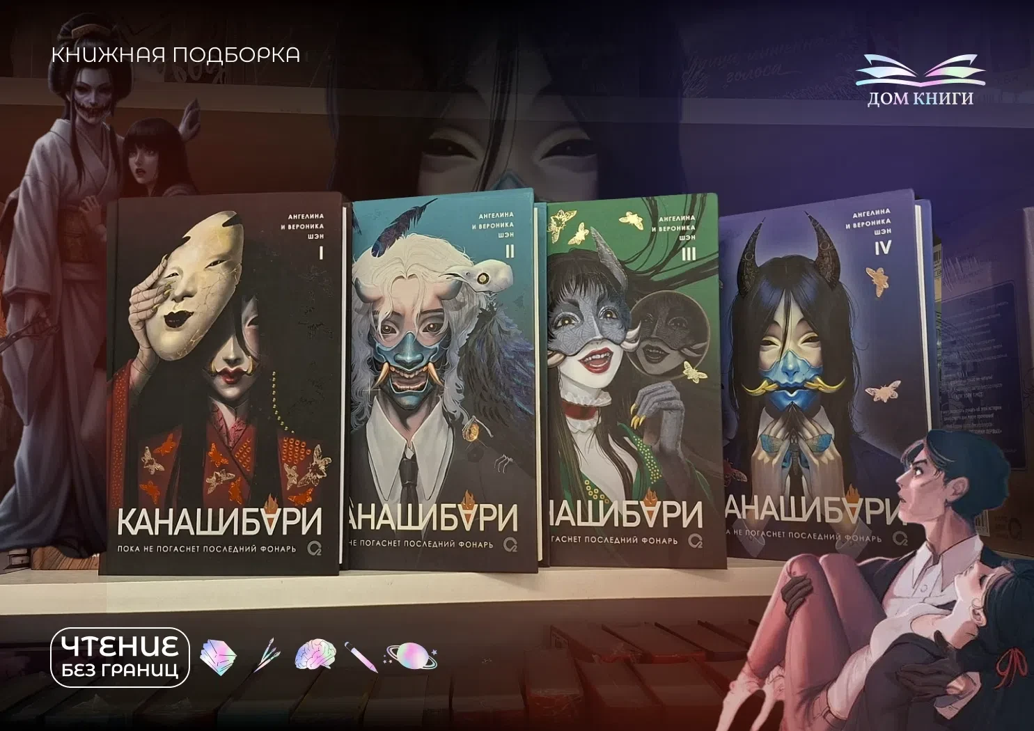👻 «Канашибари» — истории, от которых мурашки по коже!