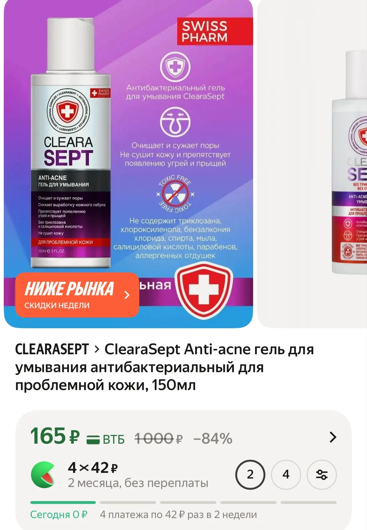 https://market.yandex.ru/cc/BR8mnX