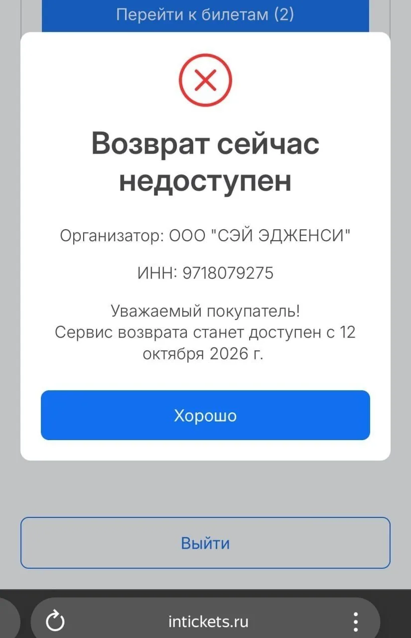 🫠 Возврат за Канье снова не работает