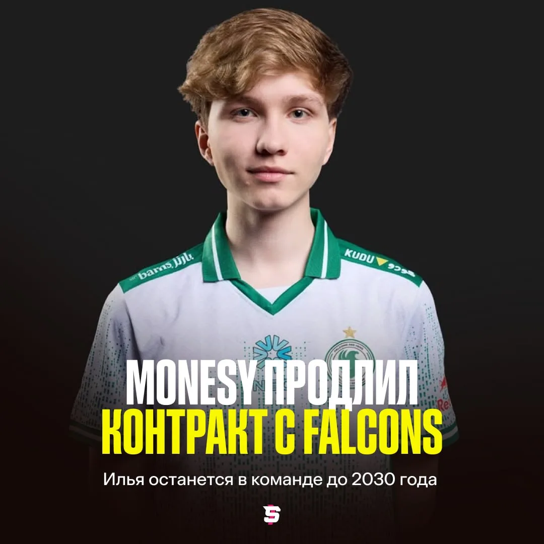 #M0nesy продлил контракт с Falcons до 2030 года 🦅