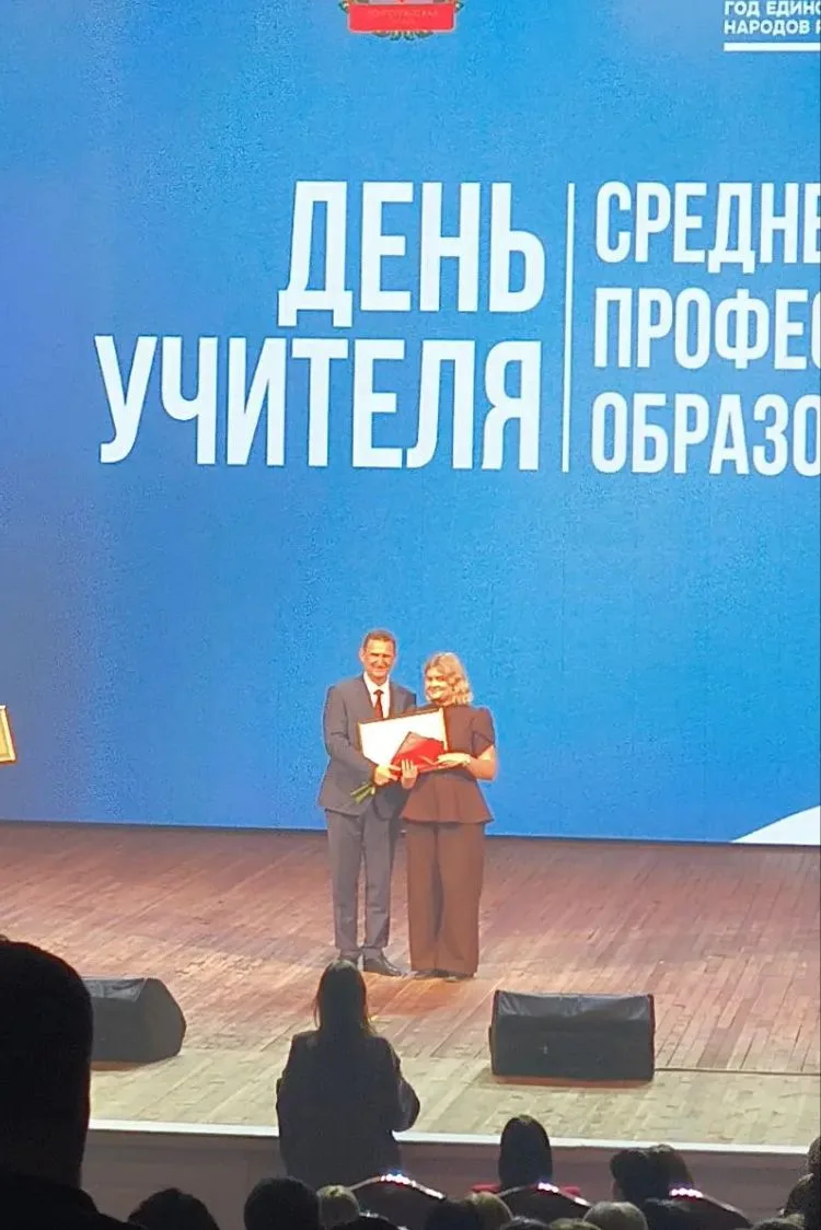 Гордимся нашими педагогами!