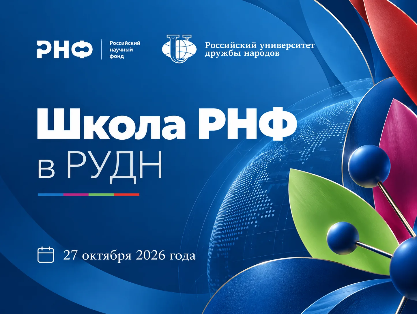 Хотите получить грант на научное исследование, но не знаете как?