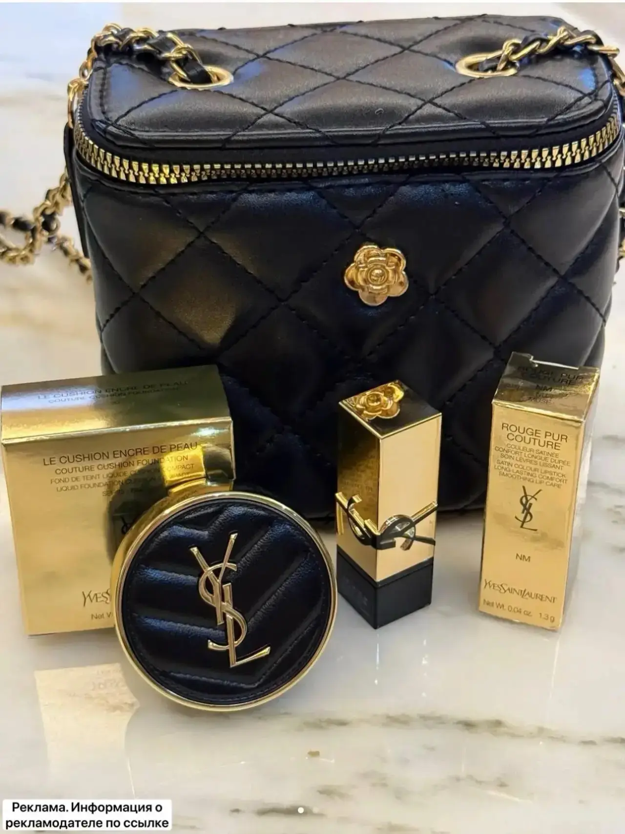Шикарные подарочные наборы SAINT LAURENT 😍