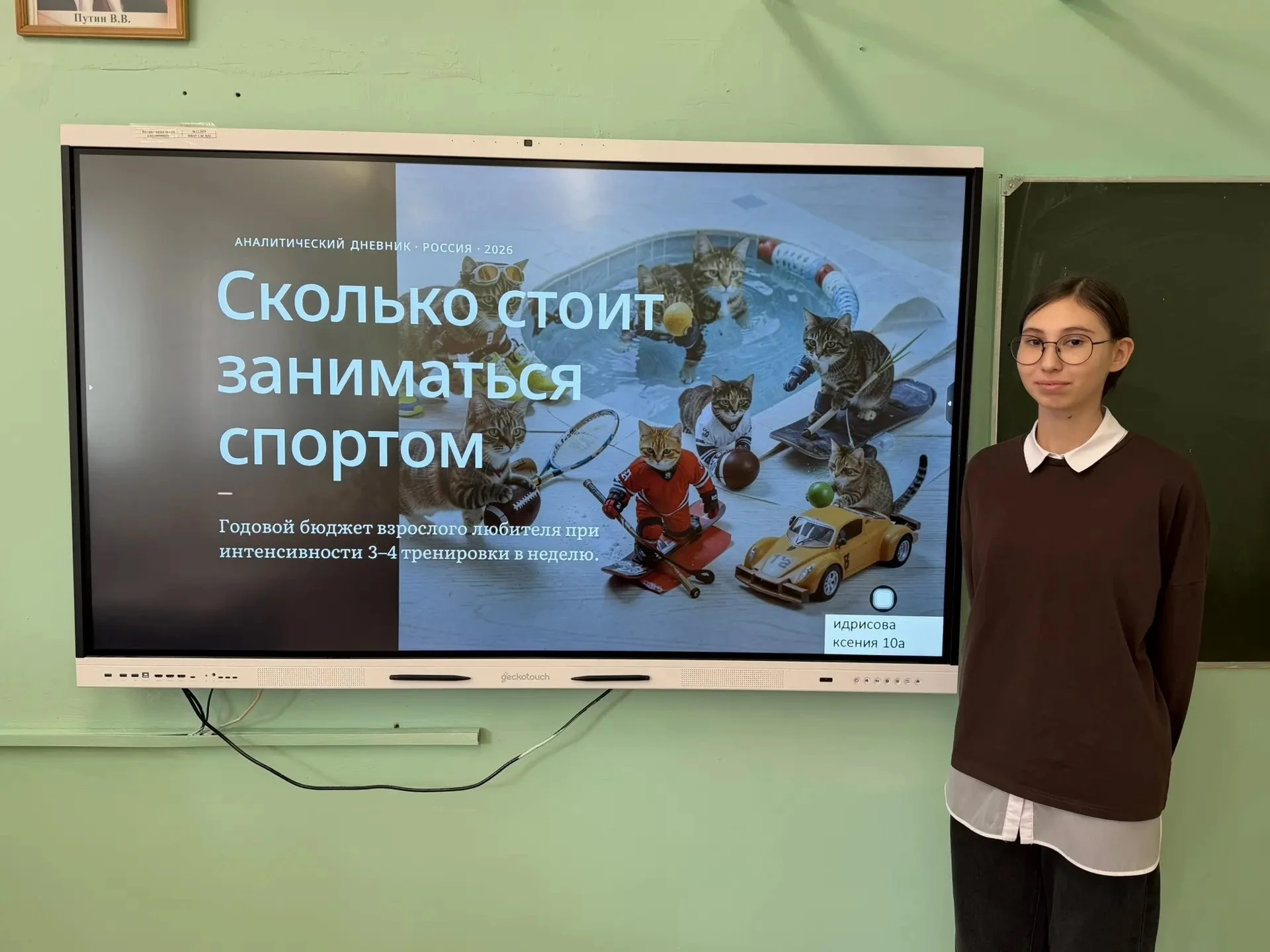 ✨ Ксюша Идрисова, ученица 10А класса, 🌟 выполнила задание из календаря первых! 🎉