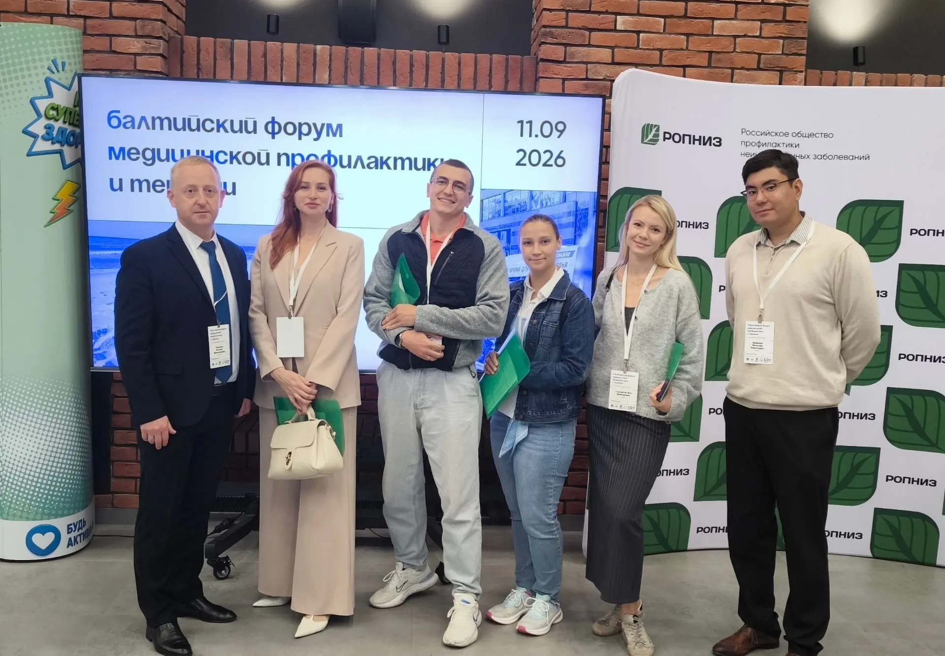 Сегодня в числе нашей команды из ГБ№2 посетил II Балтийский форум медицинской профилакт...