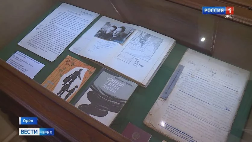 ✅В Орле отметили 120-летие со дня рождения писателя Евгения Горбова