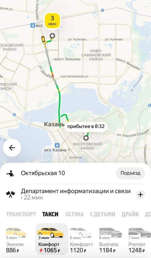 😢Подписчики жалуются на сбой в работе «Яндекс Такси»