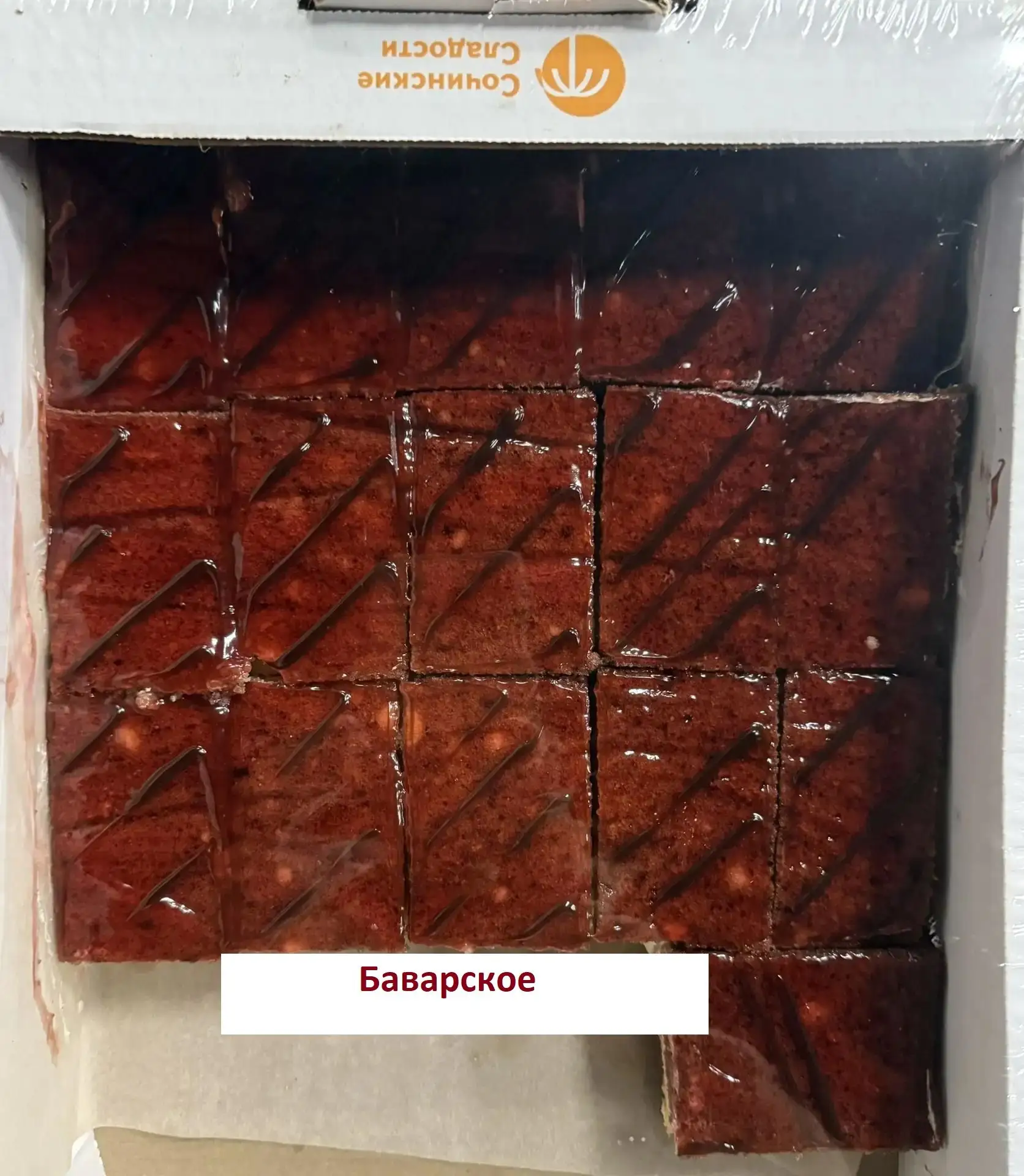 Сочинские сладости ☕️