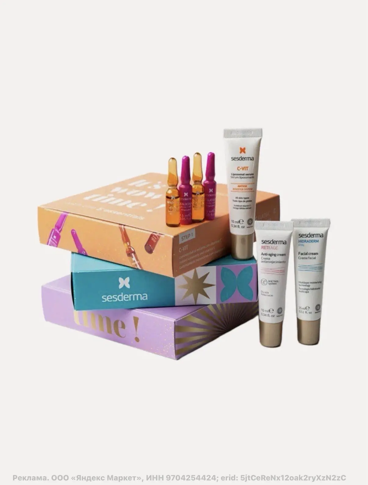 Уже полюбившийся всеми бокс от SESDERMA, снова на скидках😍