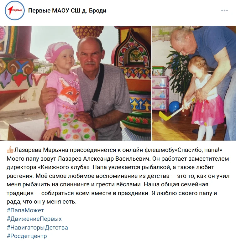 Активисты первичного отделения Движения Первых принимают участие в онлайн-флешмобе «Спа...