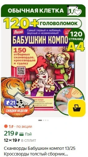 Подборка подарков для бабушки 🥰