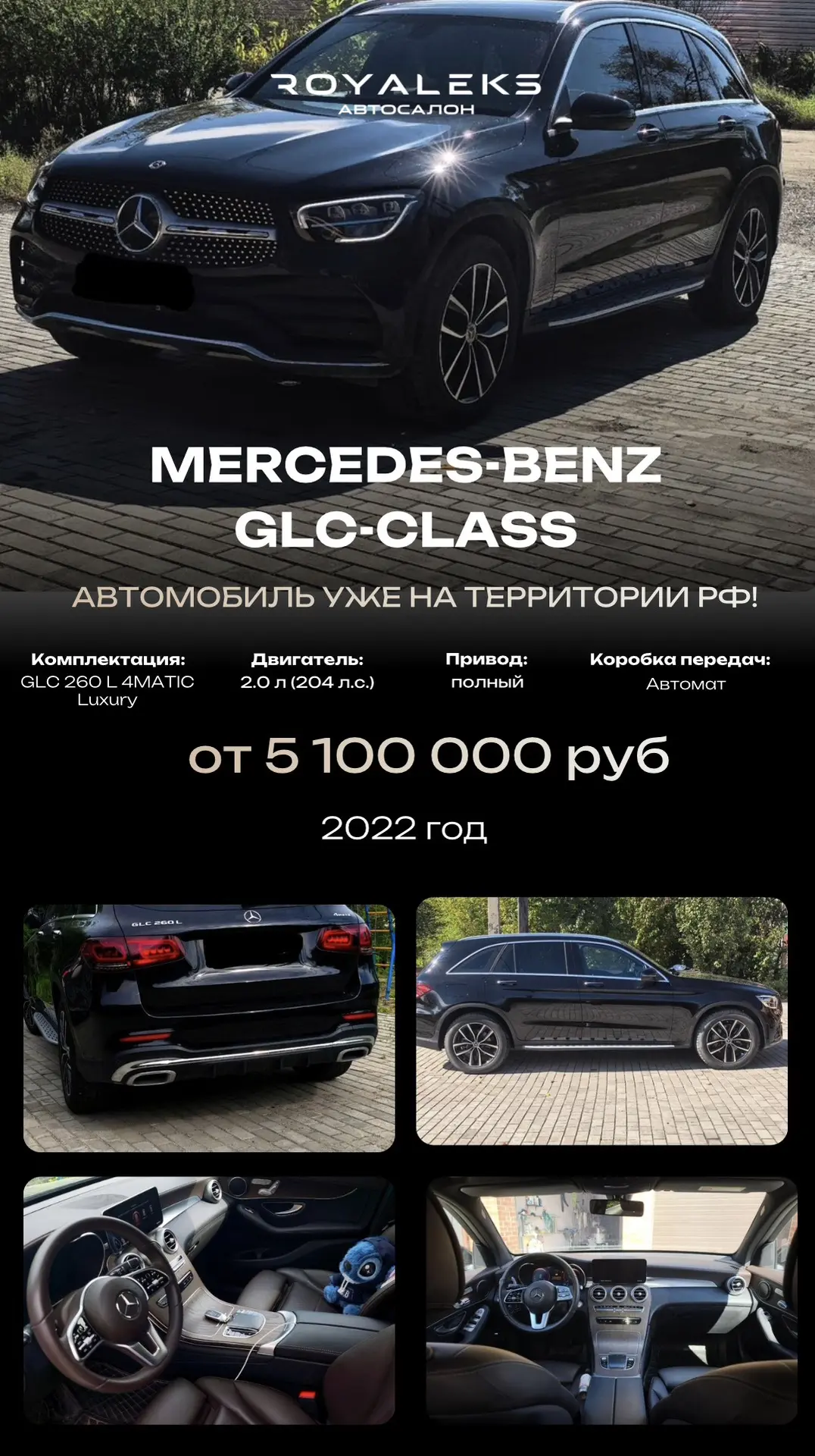 В наличии УЖЕ НА ТЕРРИТОРИИ РФ Mercedes-Benz GLC-Class, 2022 год, GLC 260 L 4MATIC Luxu...