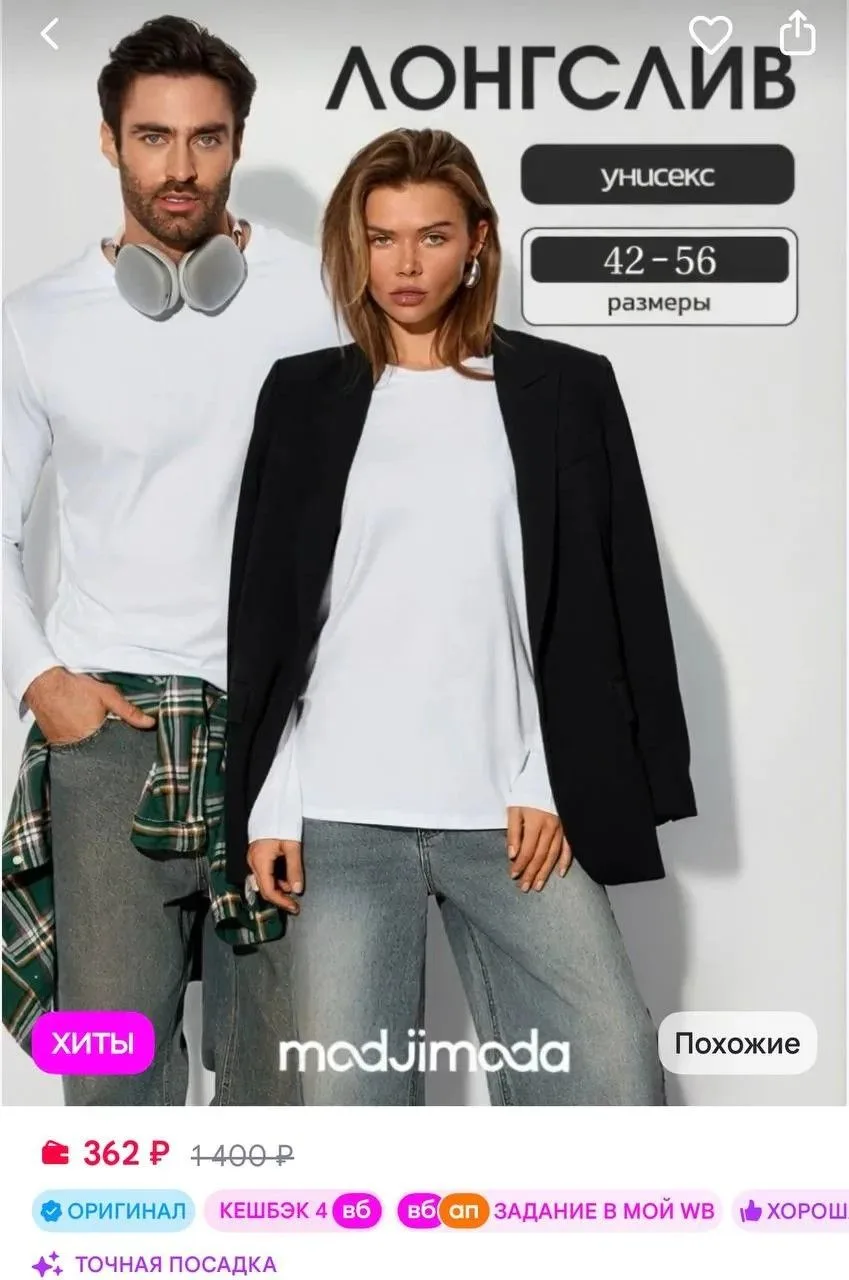 https://www.wildberries.ru/catalog/63077905/detail.aspx?targetUrl=SN