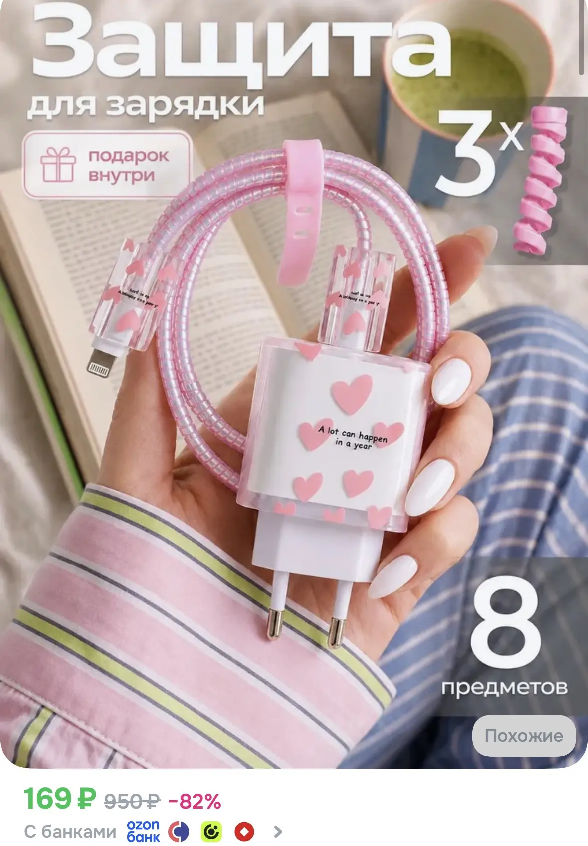 https://ozon.ru/t/n6Jlw5a