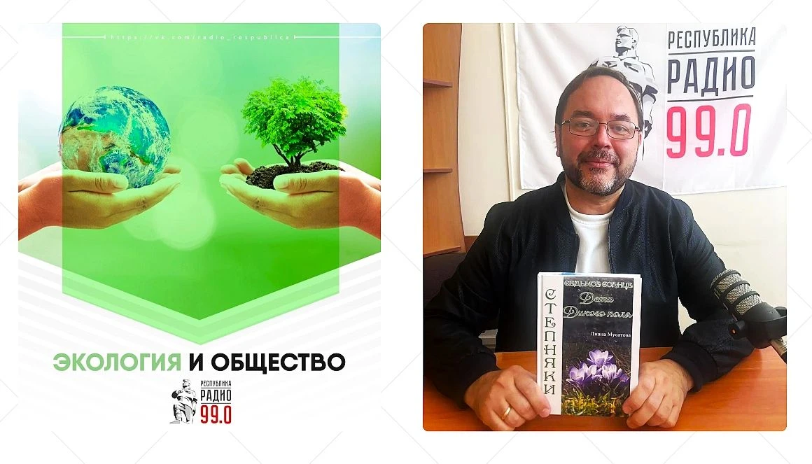 Программа "Экология и общество".
