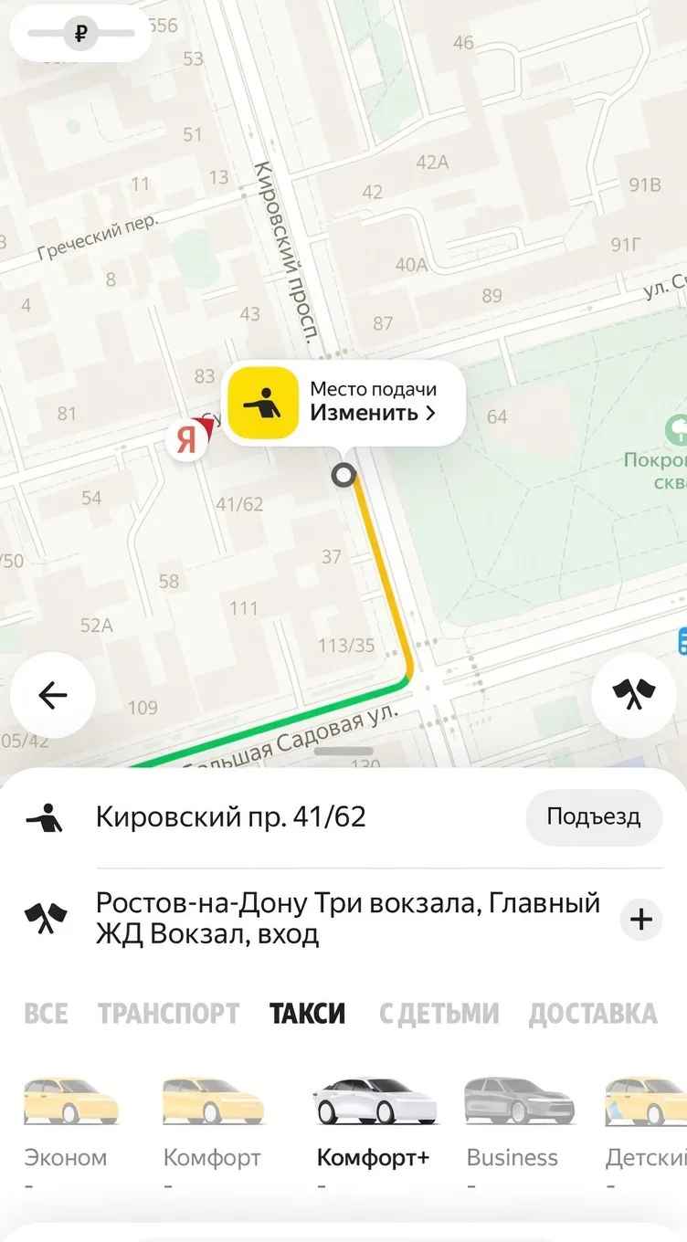 🚕 Сервис Яндекс Такси умер