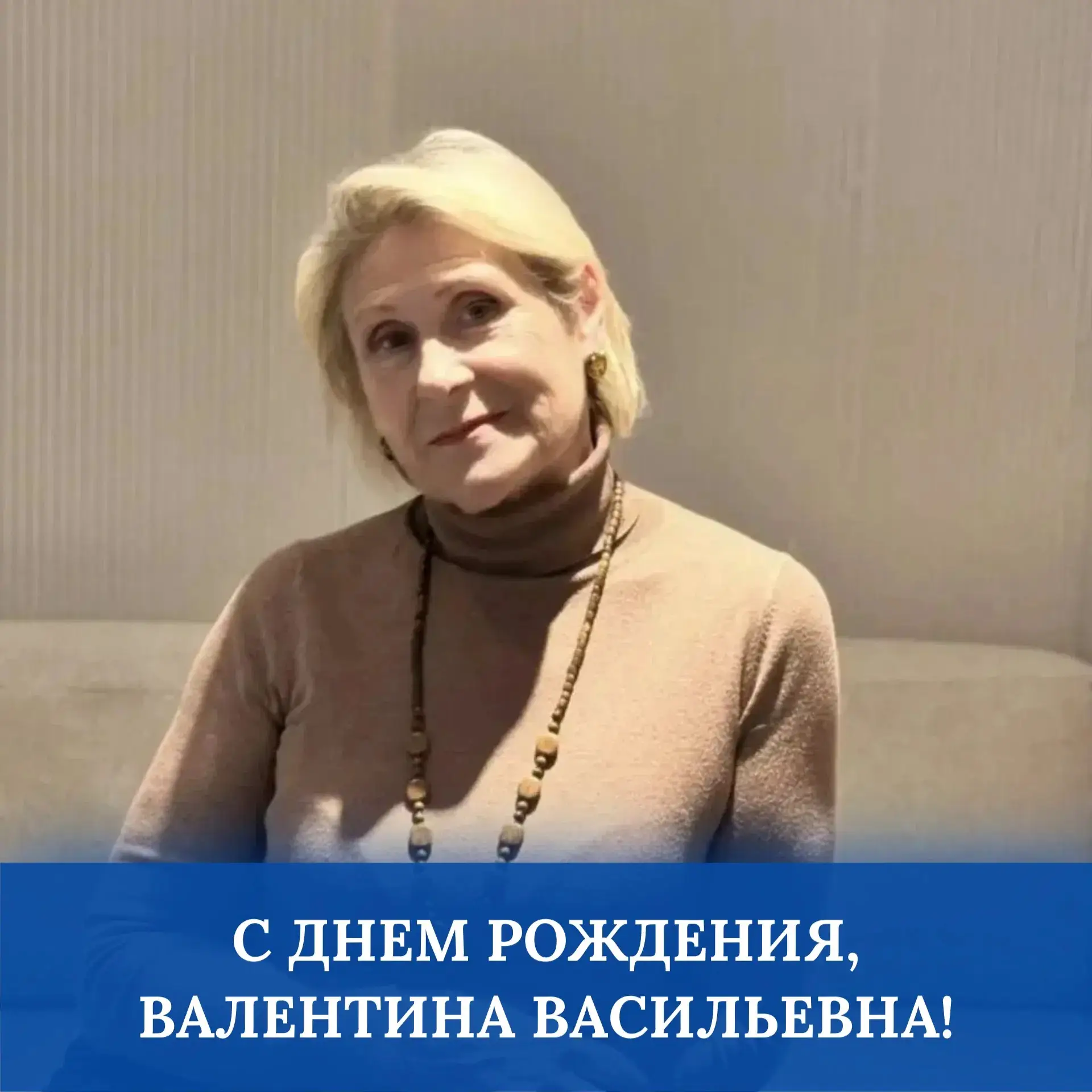 🌹Сегодня поздравляем с юбилеем медицинского психолога кабинета медико-психологического...