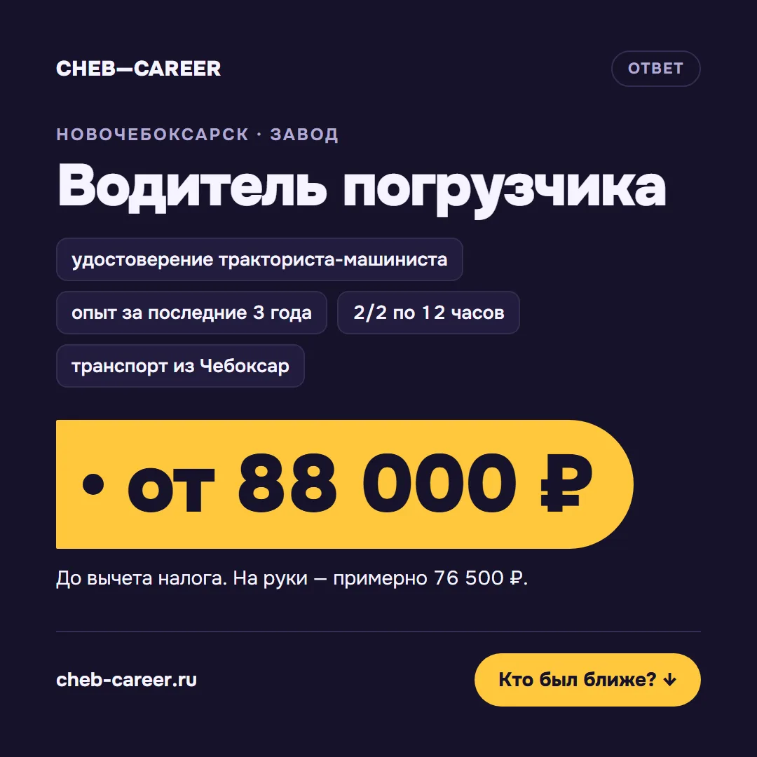 🎯 Ответ: от 88 000 ₽ до вычета налога