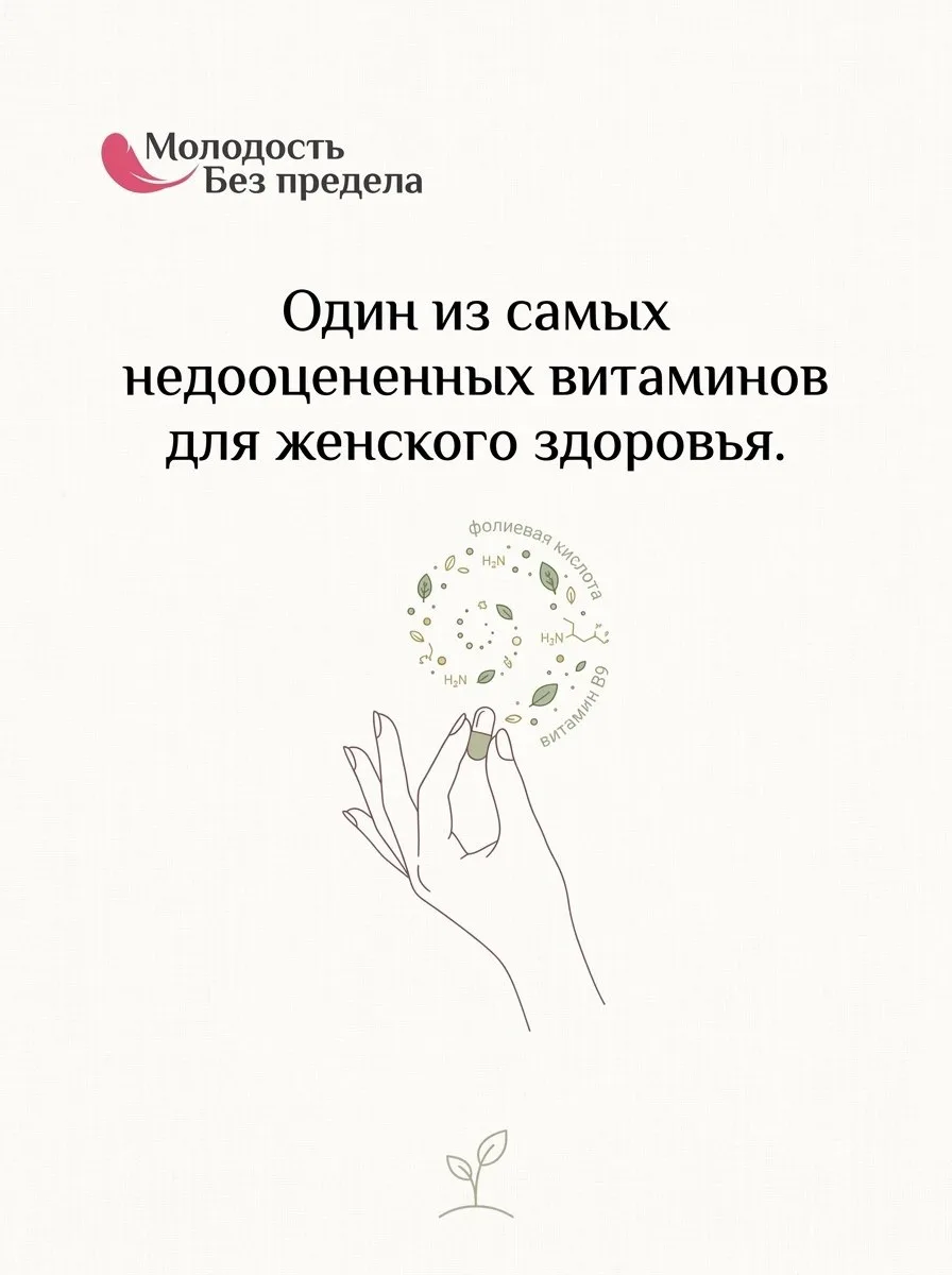 Один из самых недооцененных витаминов для женского здоровья.